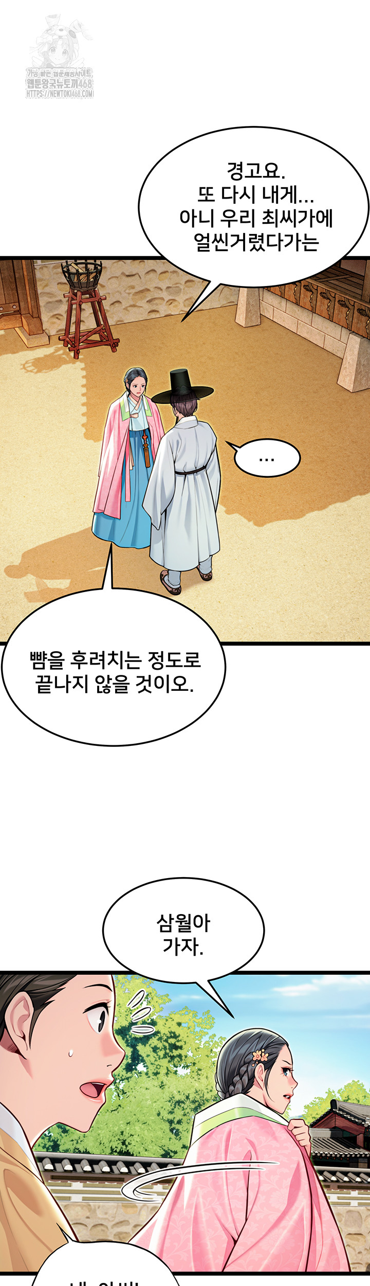 God Bless You Raw - Chapter 48 Page 13