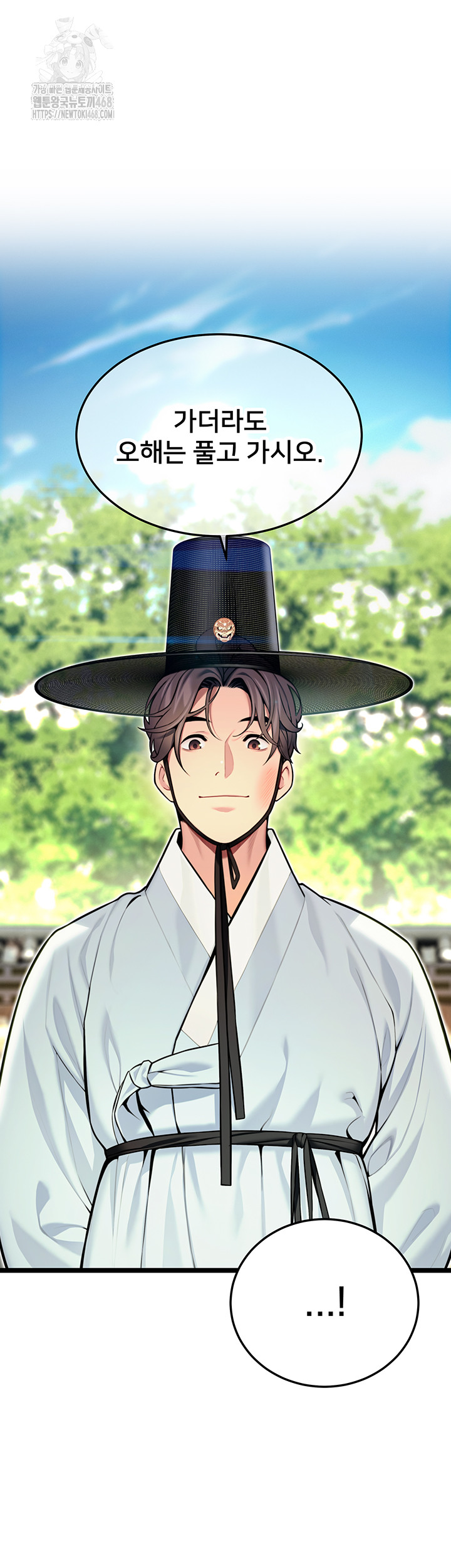 God Bless You Raw - Chapter 48 Page 17