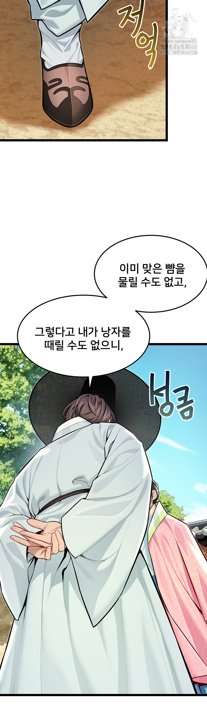 God Bless You Raw - Chapter 48 Page 38