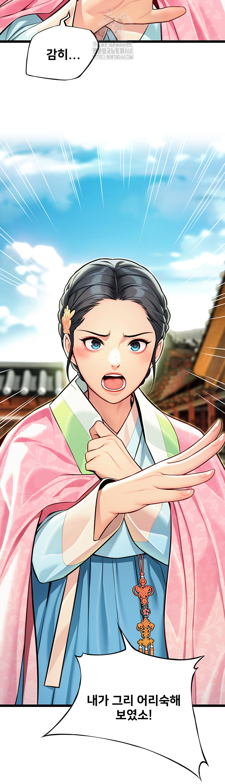 God Bless You Raw - Chapter 48 Page 5