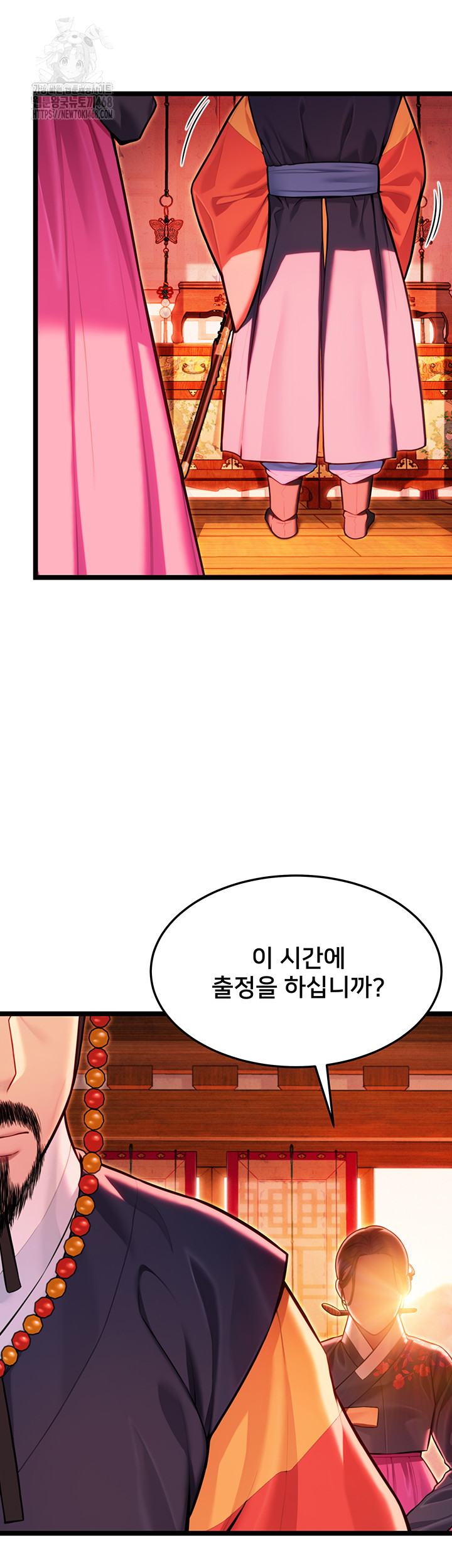 God Bless You Raw - Chapter 48 Page 52