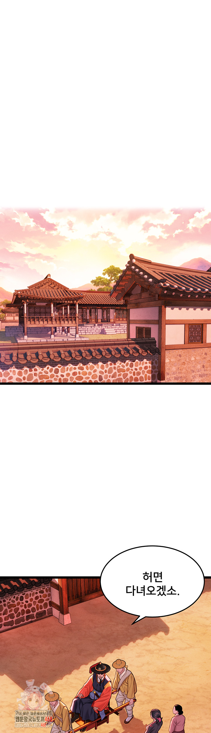 God Bless You Raw - Chapter 49 Page 1