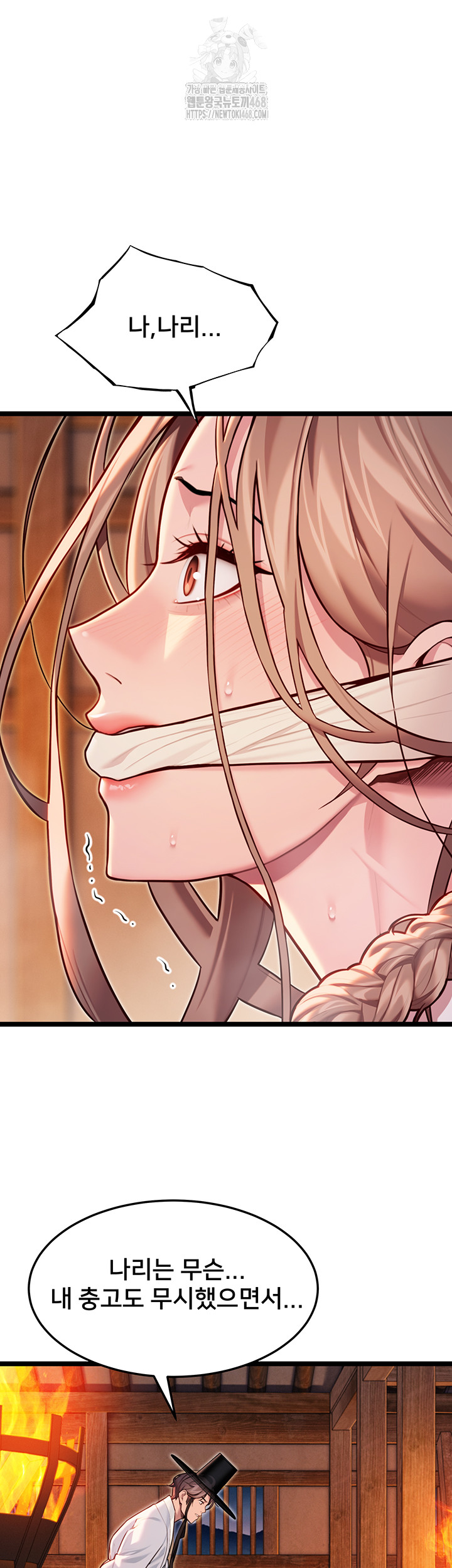 God Bless You Raw - Chapter 49 Page 11