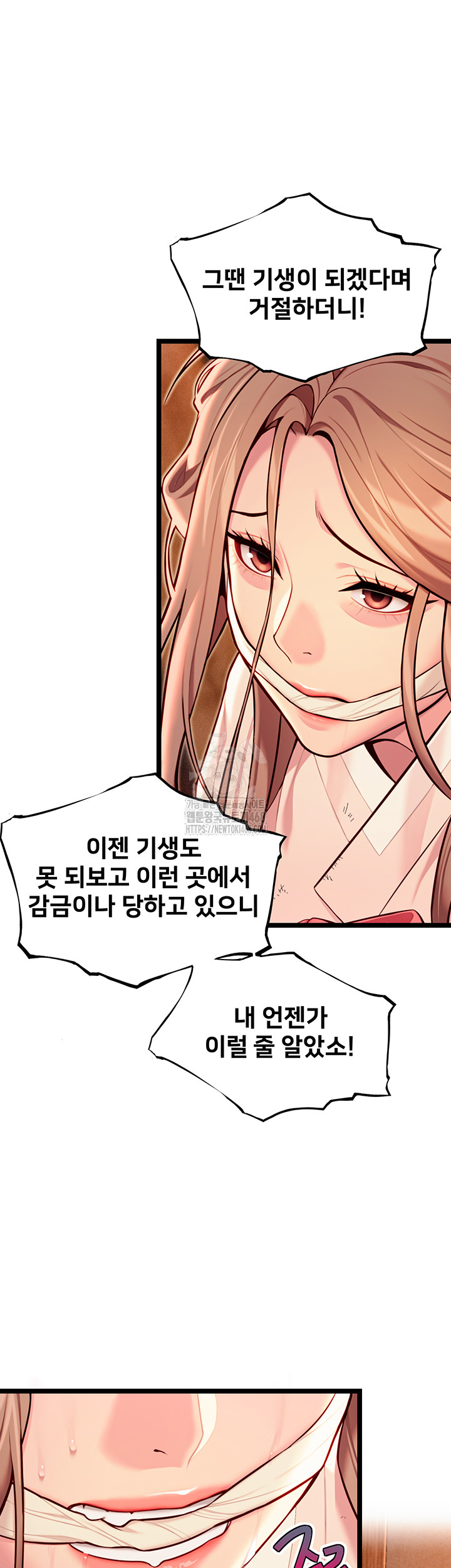 God Bless You Raw - Chapter 49 Page 13