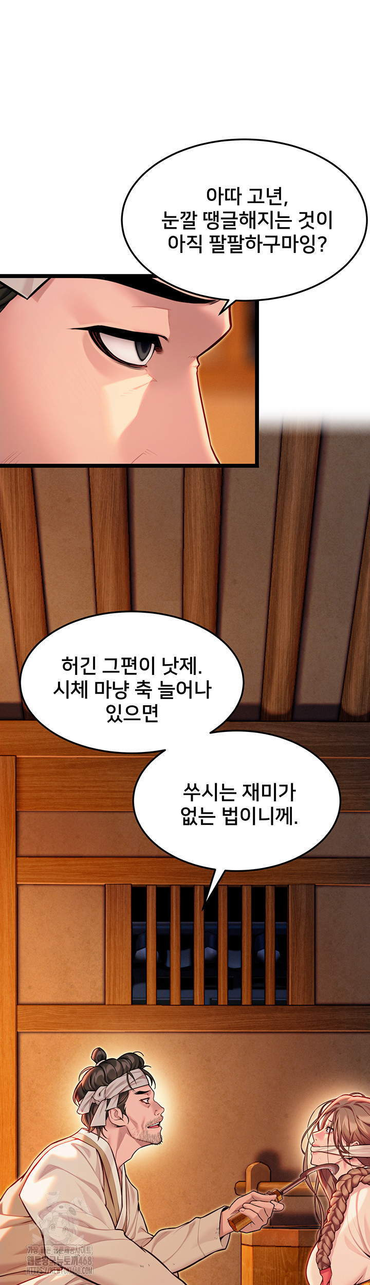 God Bless You Raw - Chapter 49 Page 19