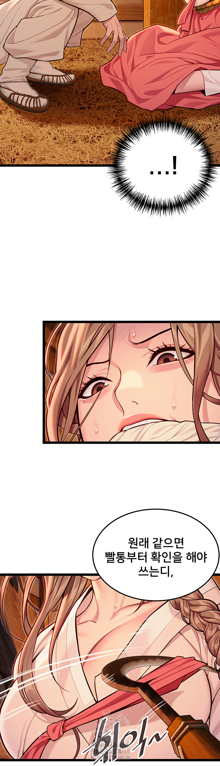 God Bless You Raw - Chapter 49 Page 20