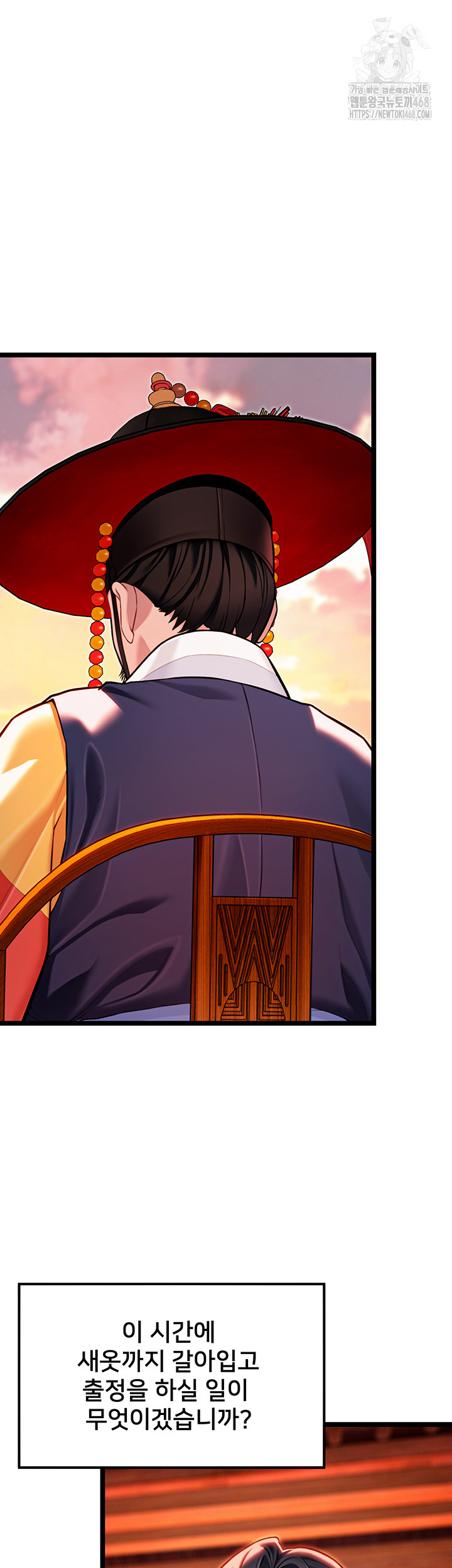 God Bless You Raw - Chapter 49 Page 3