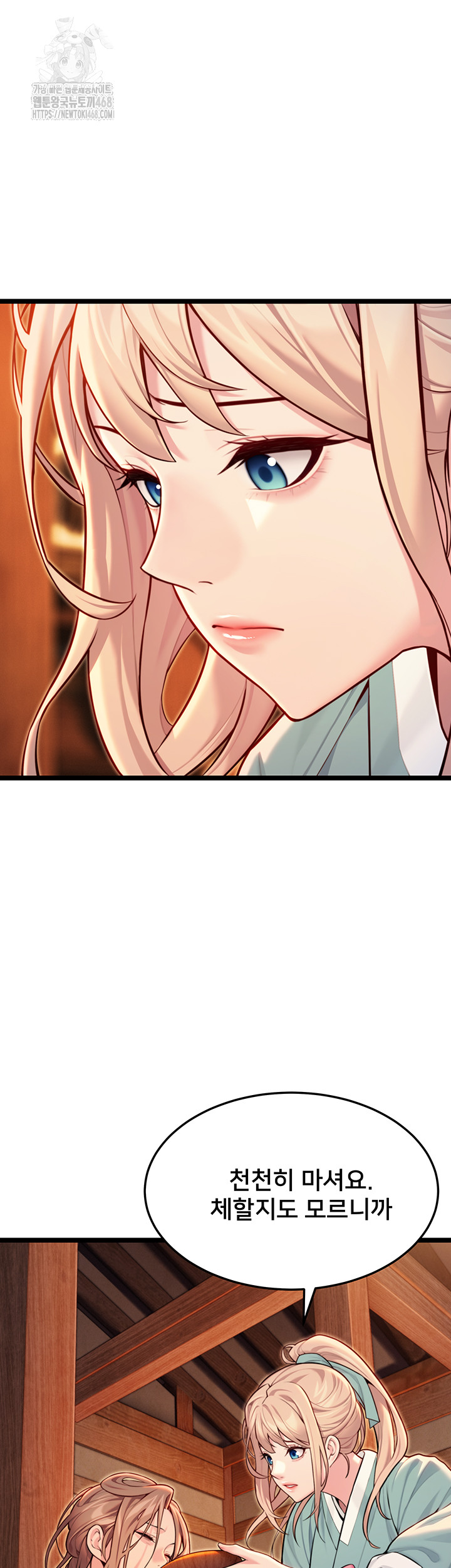 God Bless You Raw - Chapter 49 Page 35