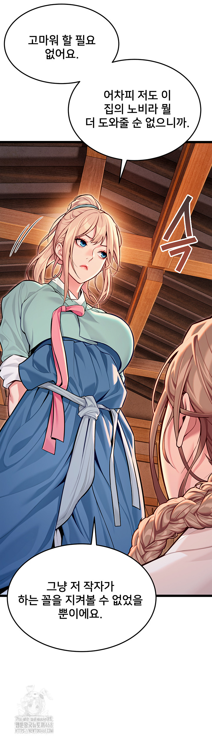 God Bless You Raw - Chapter 49 Page 40