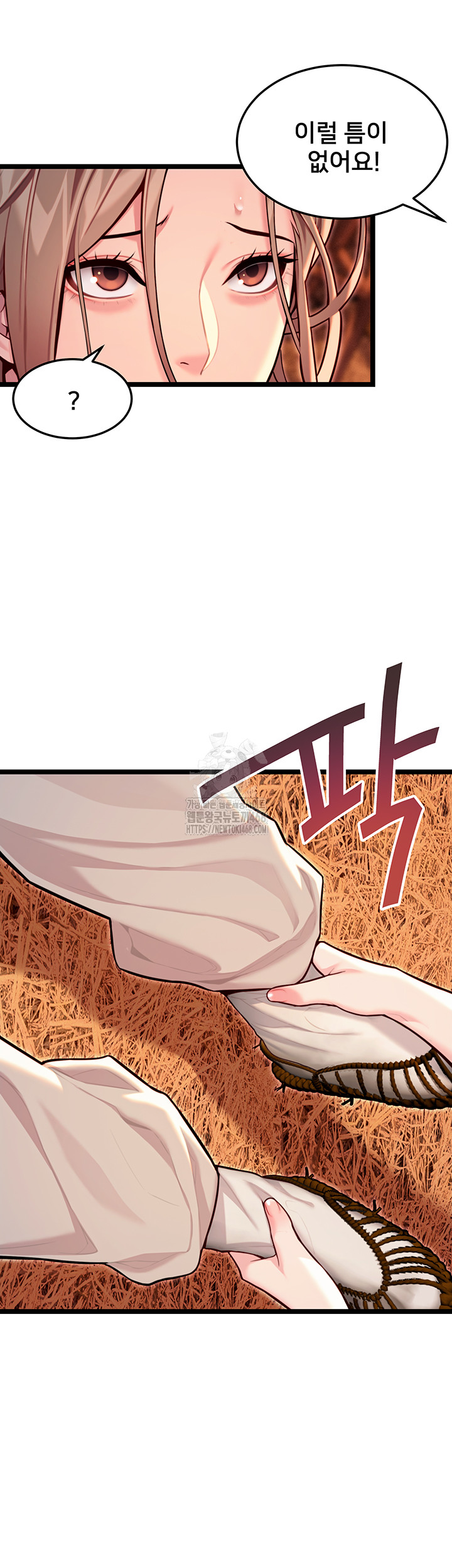 God Bless You Raw - Chapter 49 Page 41