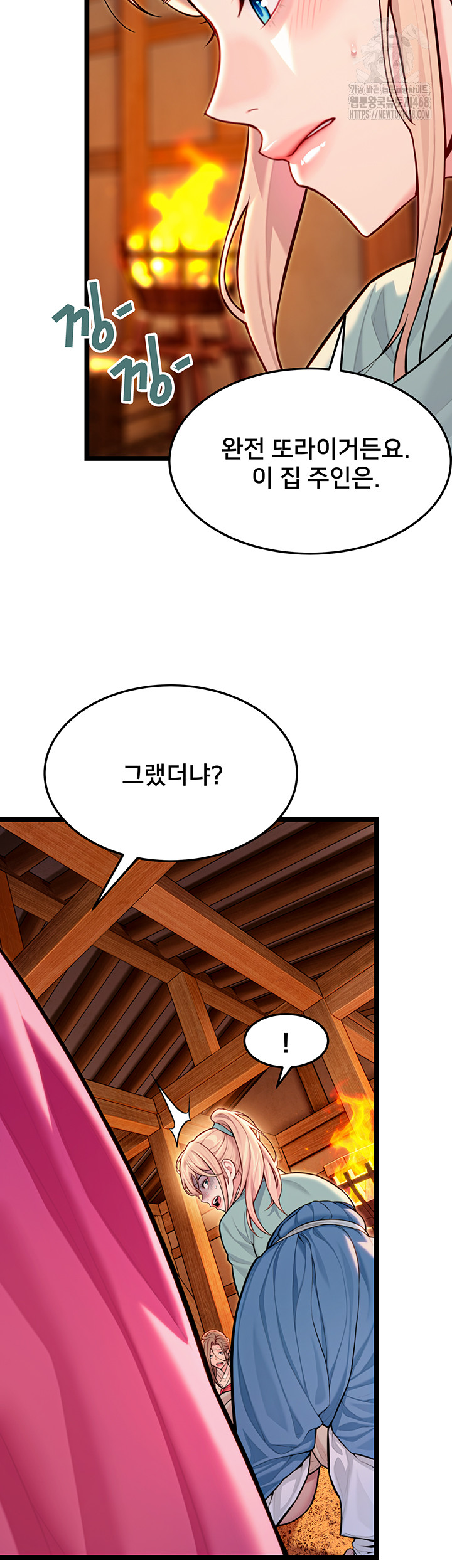 God Bless You Raw - Chapter 49 Page 43