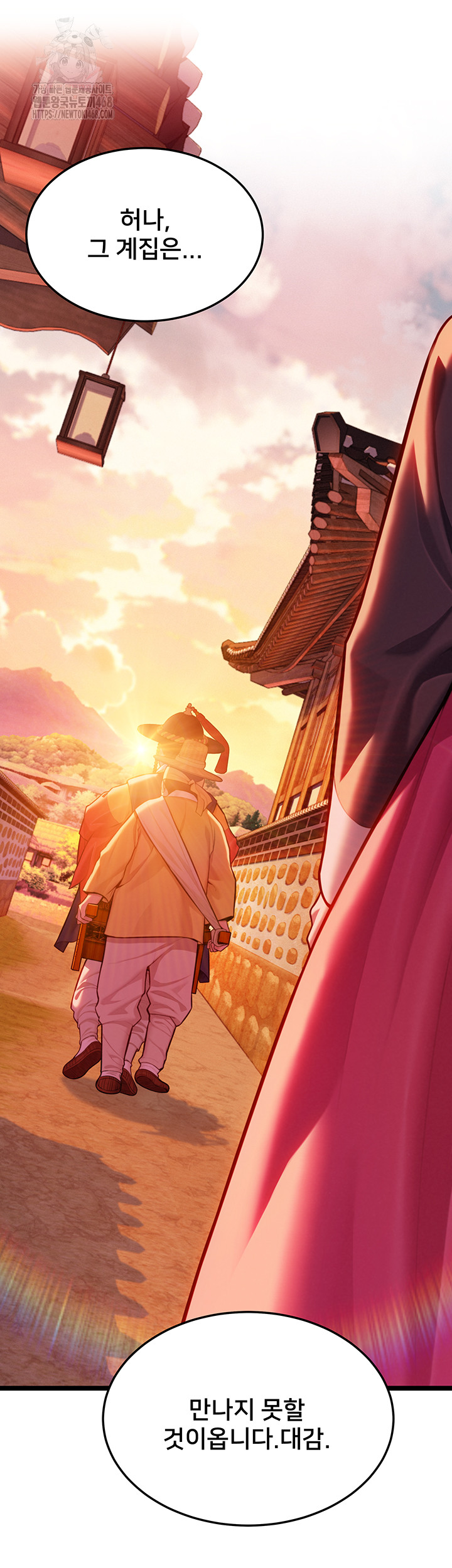 God Bless You Raw - Chapter 49 Page 5