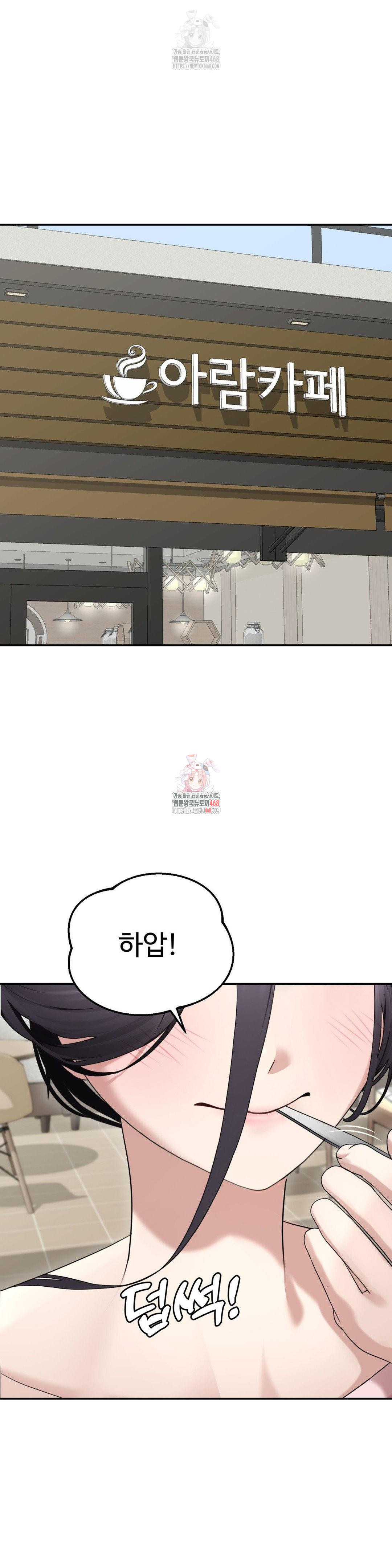 Your Creepy Bucketlist Raw - Chapter 32 Page 1