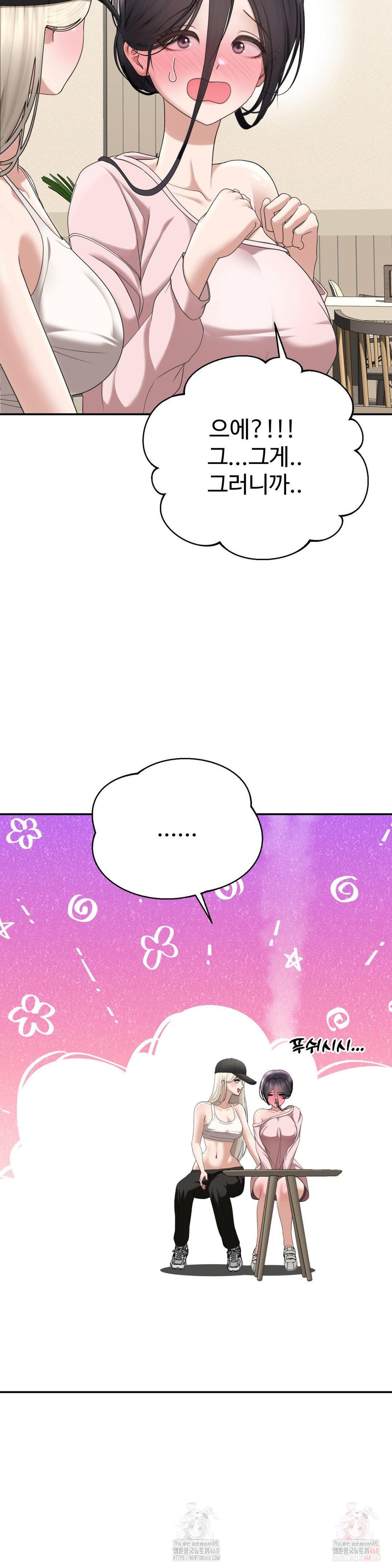 Your Creepy Bucketlist Raw - Chapter 32 Page 16