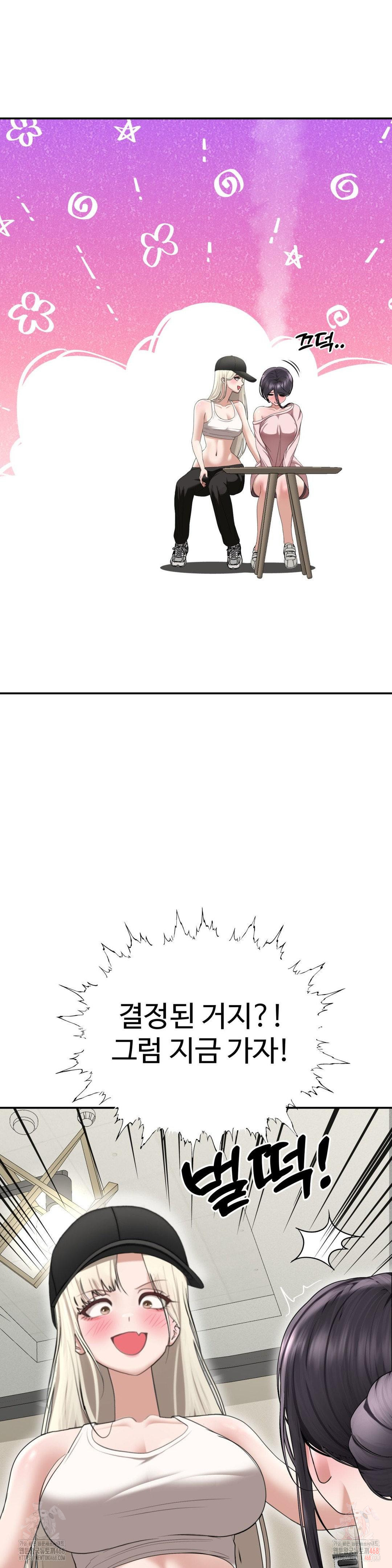 Your Creepy Bucketlist Raw - Chapter 32 Page 17