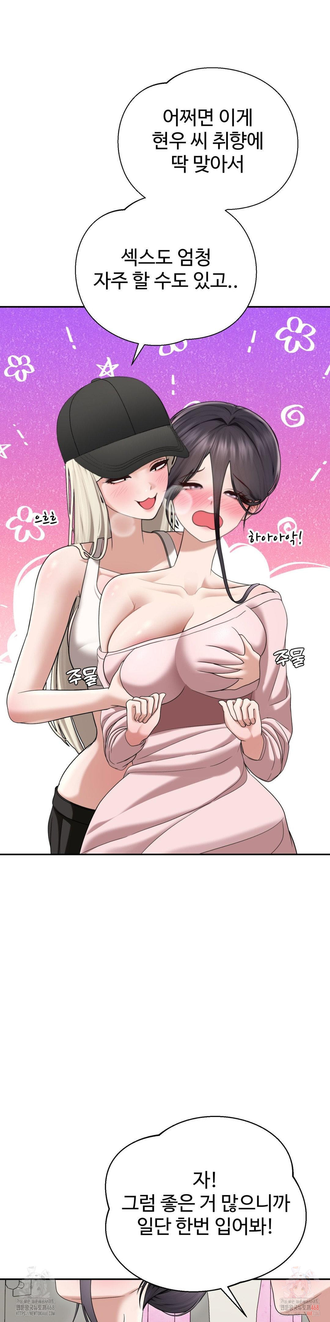 Your Creepy Bucketlist Raw - Chapter 32 Page 20