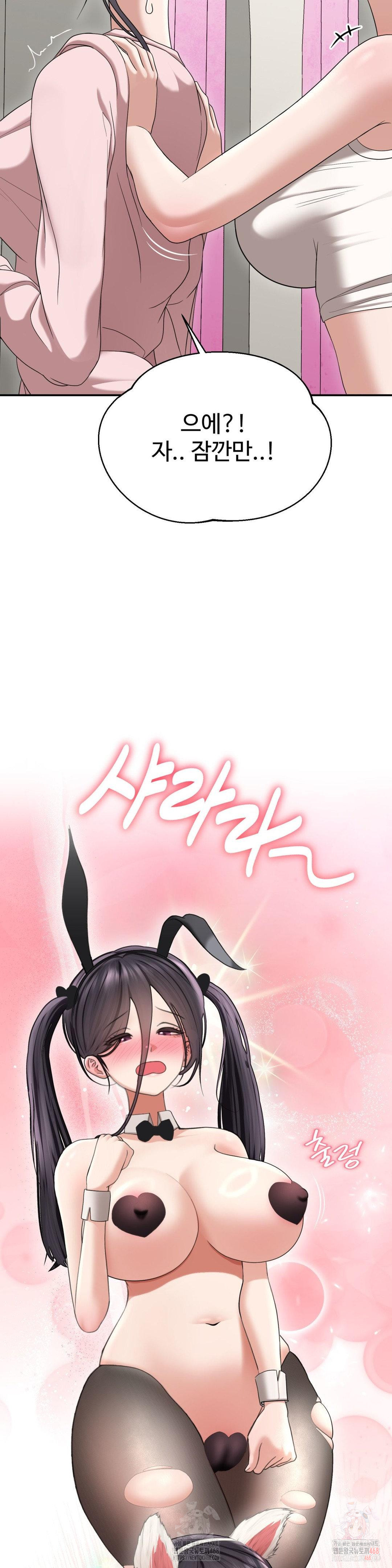 Your Creepy Bucketlist Raw - Chapter 32 Page 21