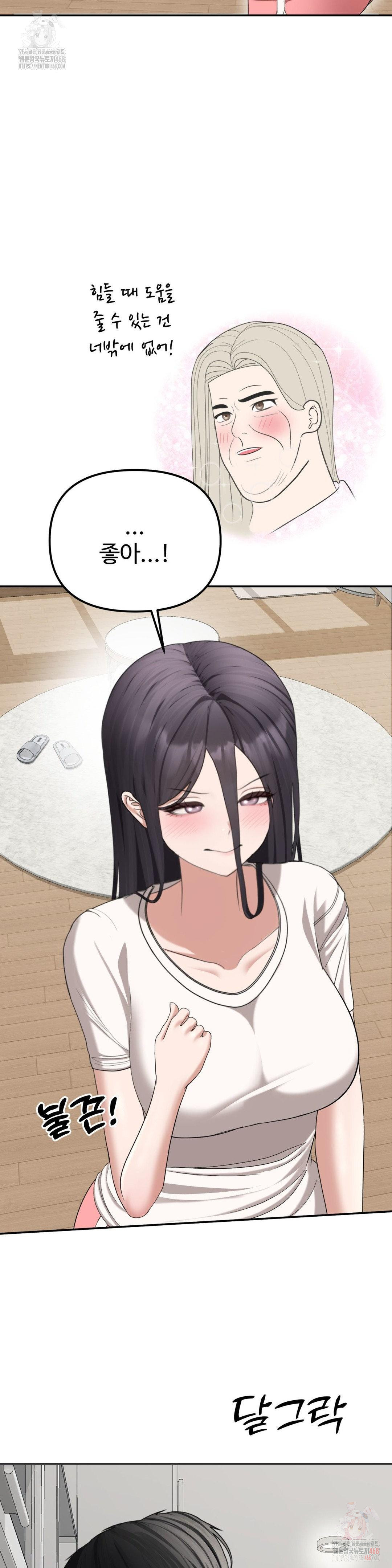 Your Creepy Bucketlist Raw - Chapter 32 Page 41