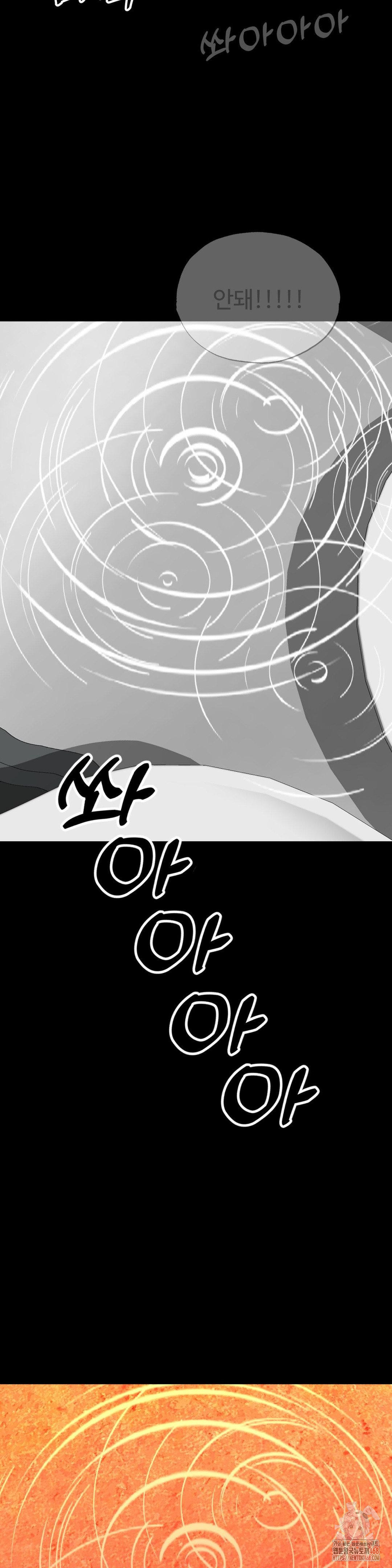 Your Creepy Bucketlist Raw - Chapter 32 Page 44