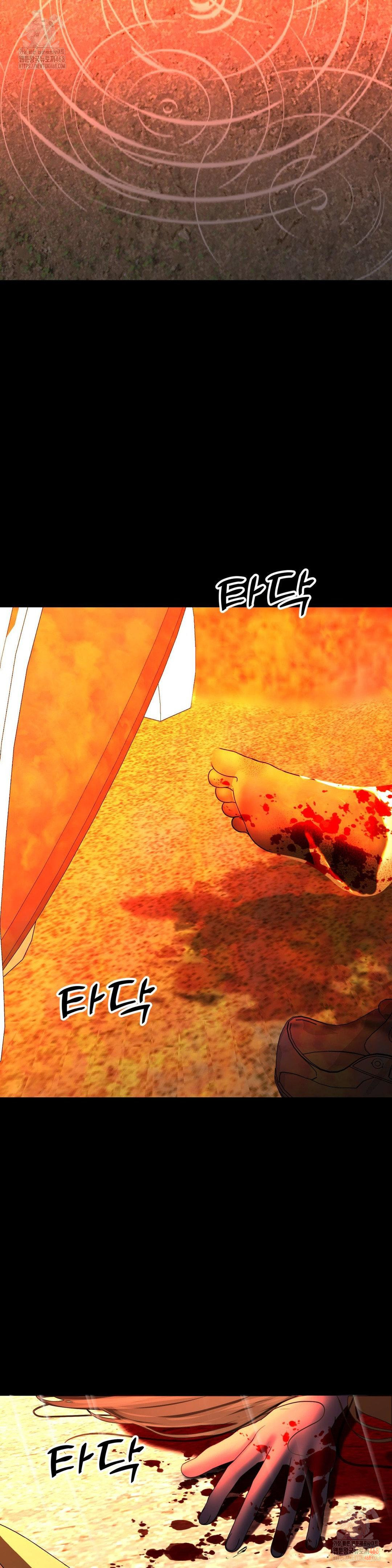 Your Creepy Bucketlist Raw - Chapter 32 Page 45