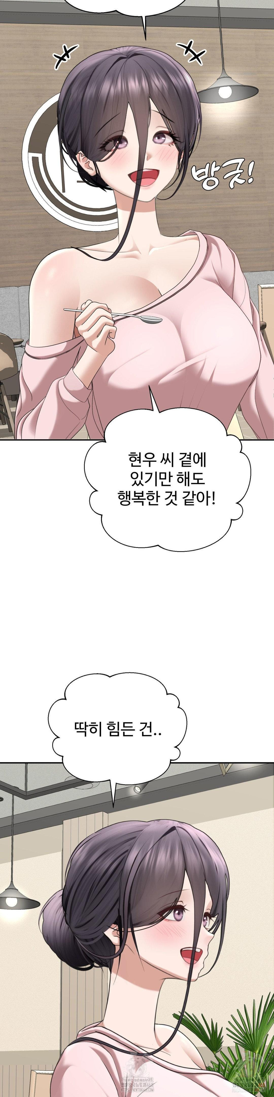 Your Creepy Bucketlist Raw - Chapter 32 Page 5