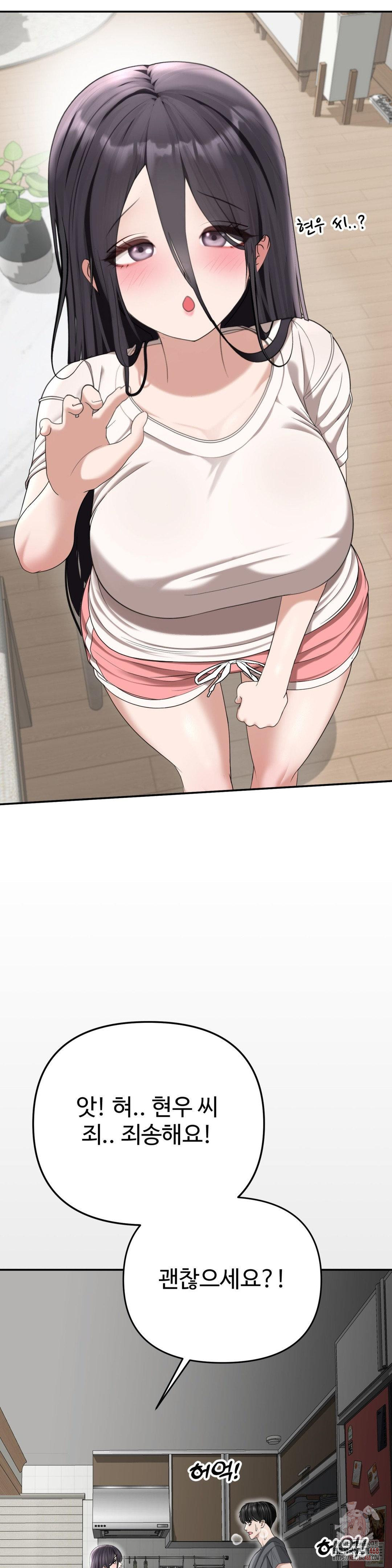 Your Creepy Bucketlist Raw - Chapter 32 Page 51