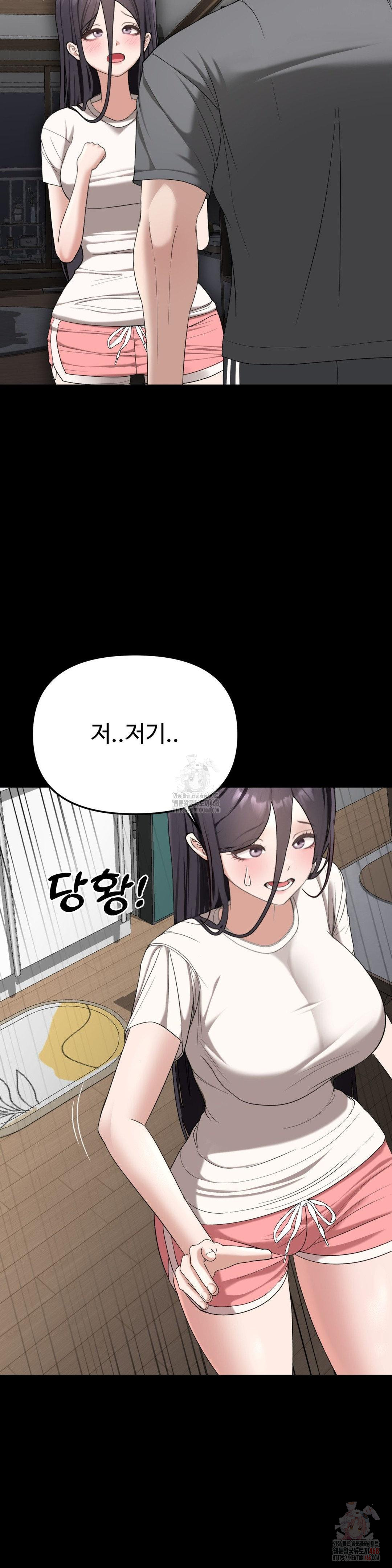 Your Creepy Bucketlist Raw - Chapter 32 Page 58