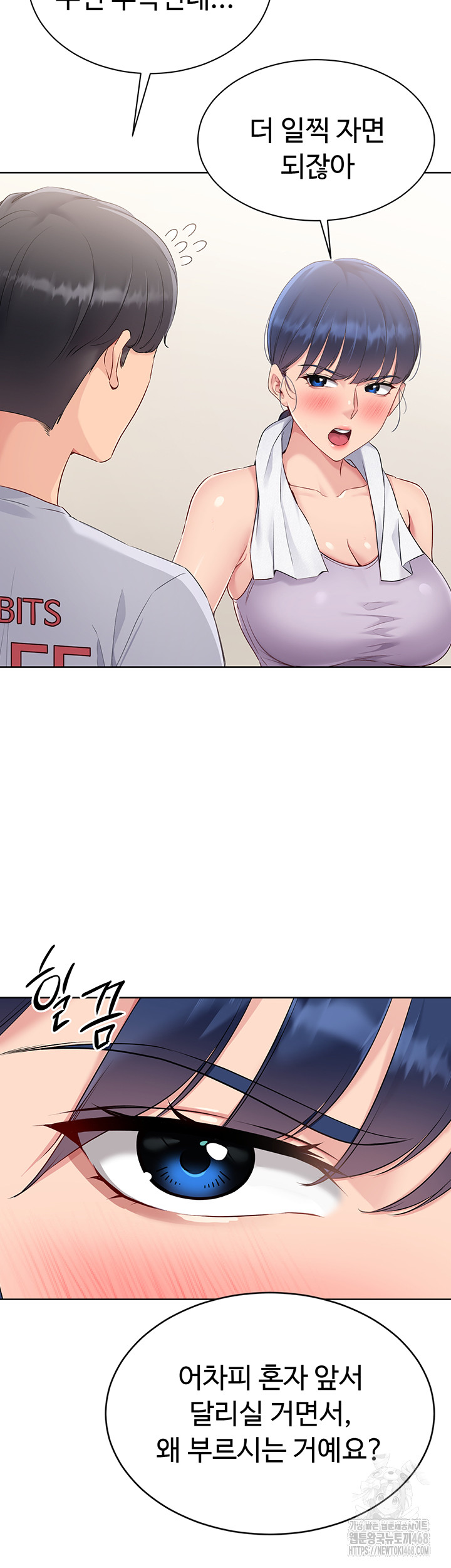 Set It! Raw - Chapter 38 Page 13