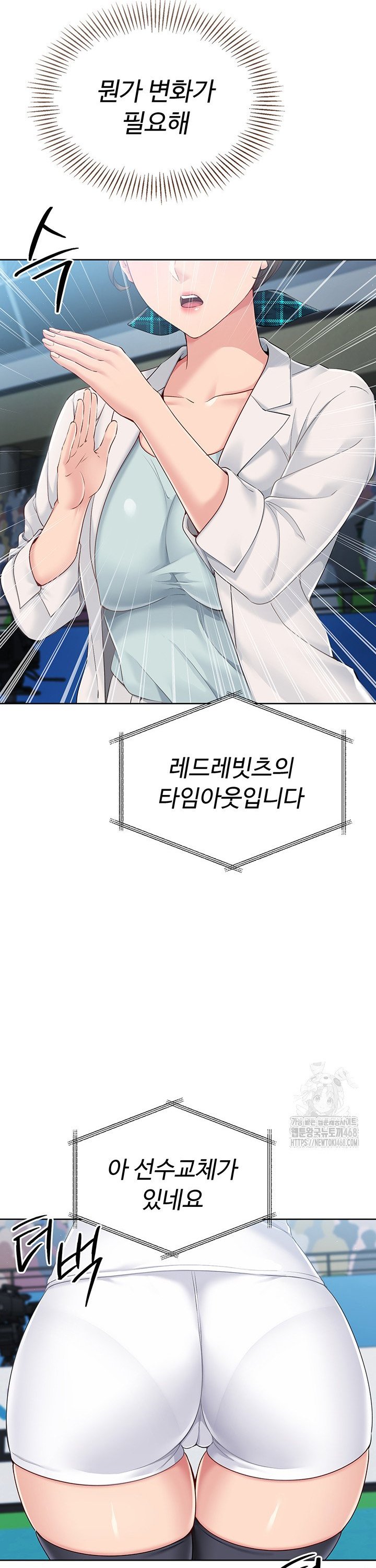 Set It! Raw - Chapter 39 Page 11