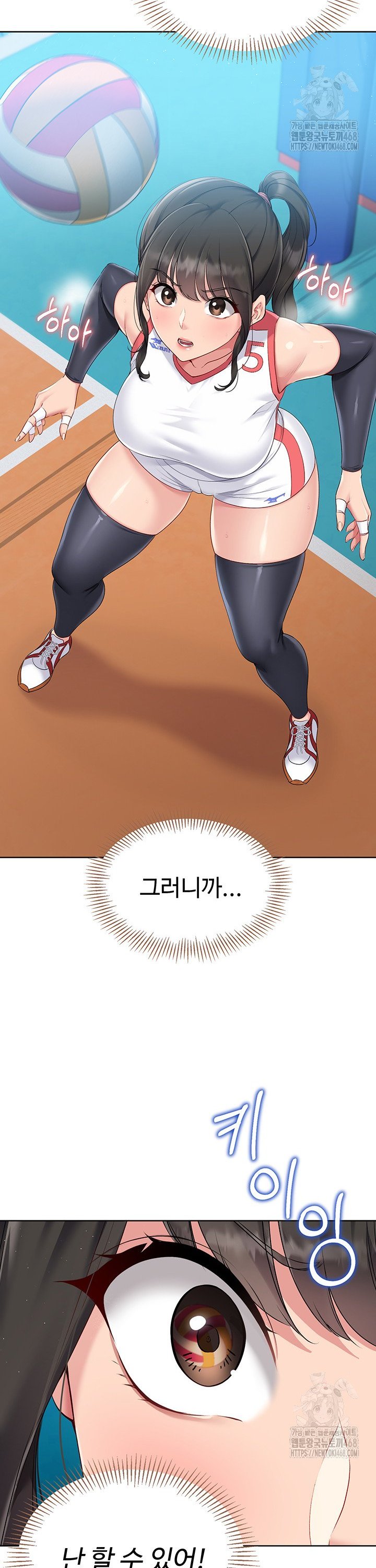 Set It! Raw - Chapter 39 Page 17