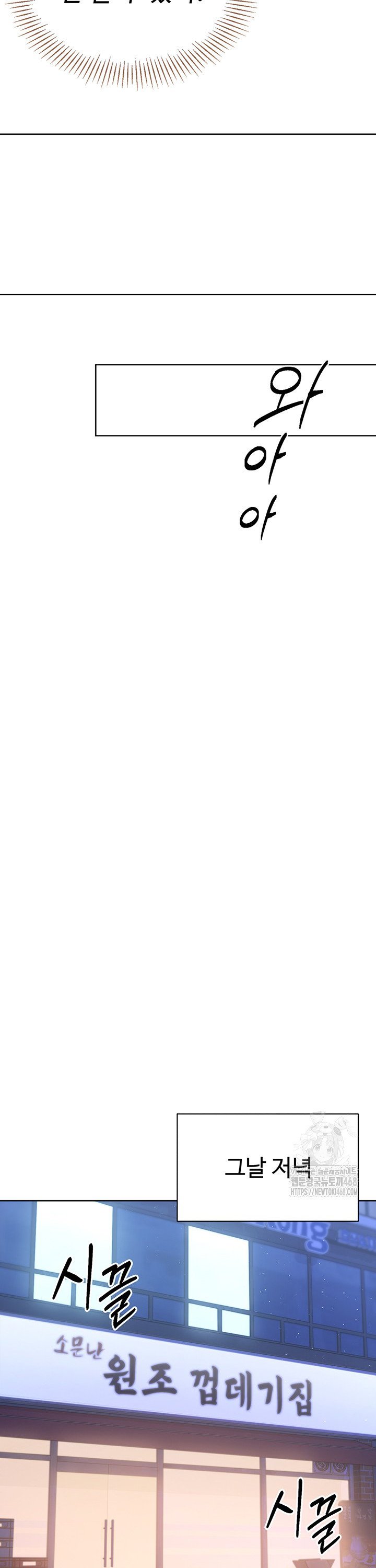 Set It! Raw - Chapter 39 Page 18