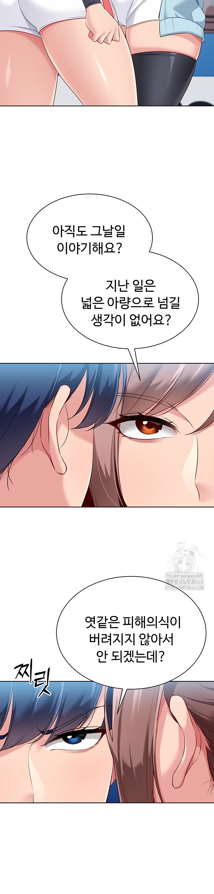 Set It! Raw - Chapter 39 Page 2