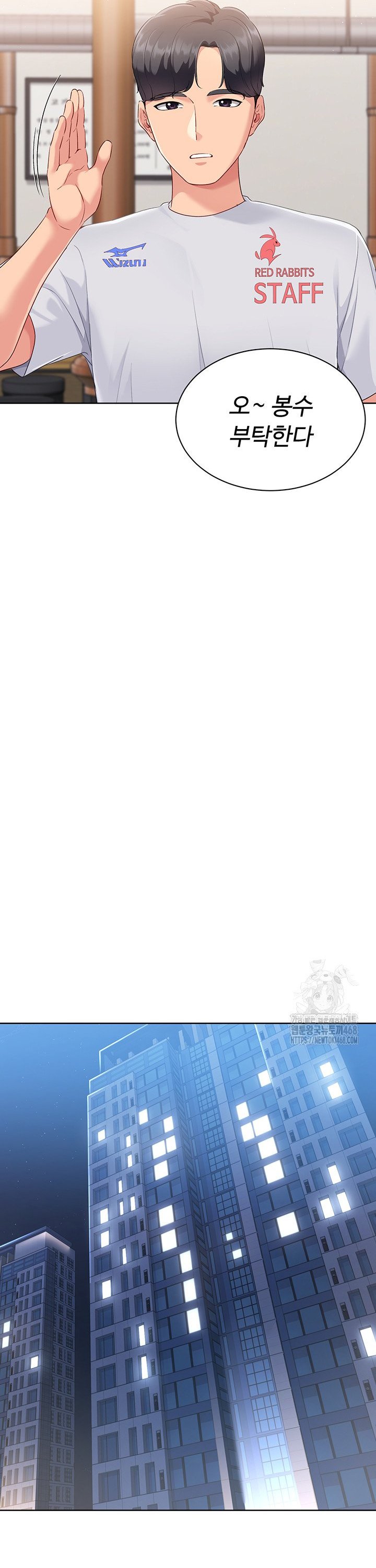 Set It! Raw - Chapter 39 Page 21