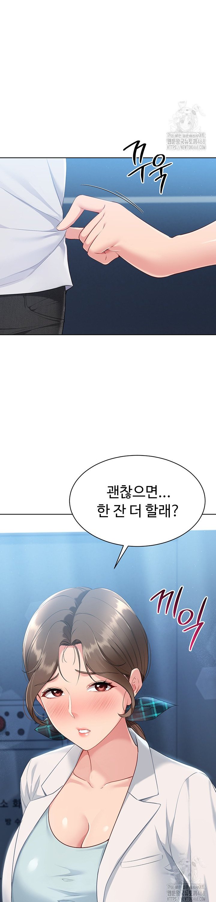 Set It! Raw - Chapter 39 Page 24