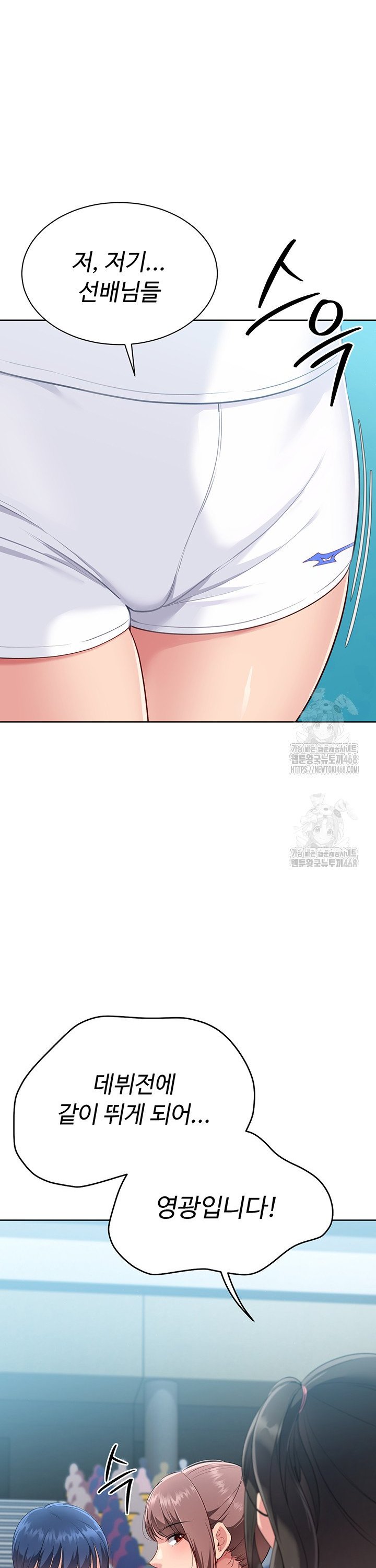 Set It! Raw - Chapter 39 Page 3