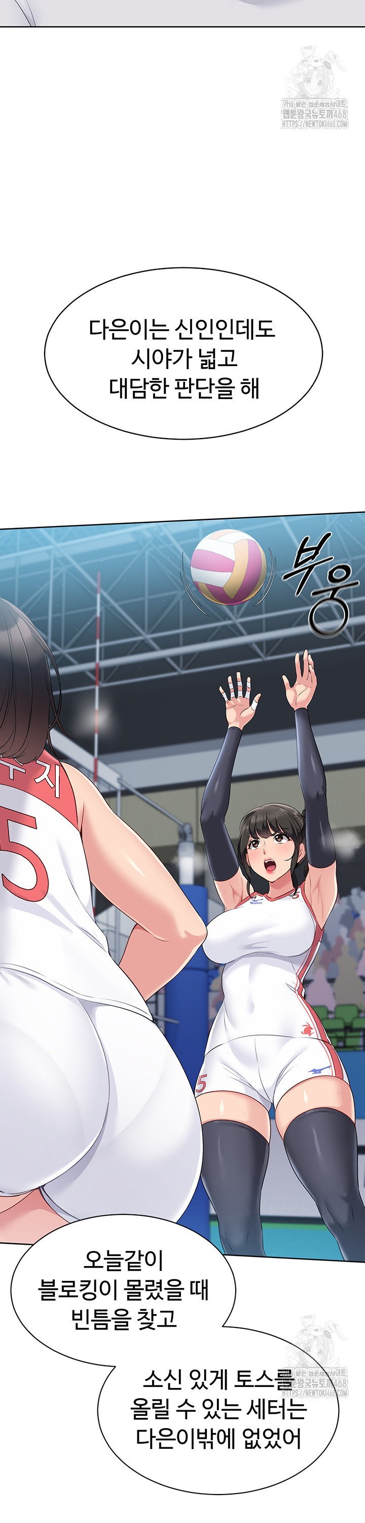 Set It! Raw - Chapter 39 Page 31