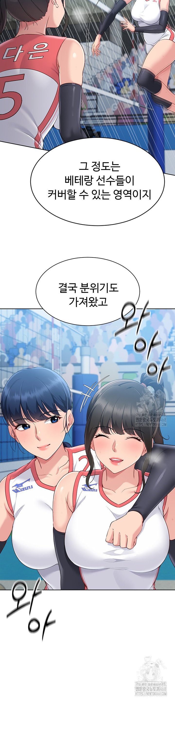 Set It! Raw - Chapter 39 Page 33