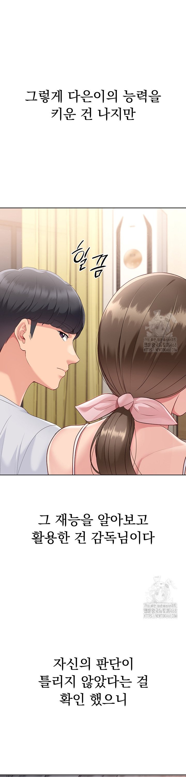 Set It! Raw - Chapter 39 Page 36