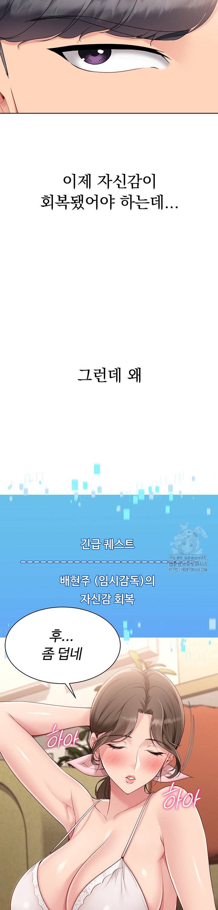 Set It! Raw - Chapter 39 Page 37