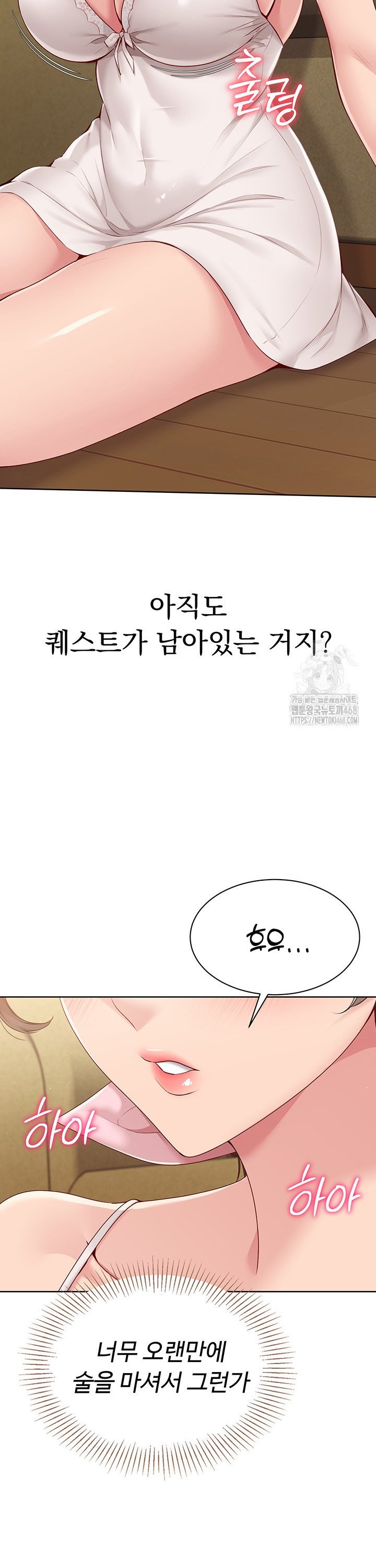 Set It! Raw - Chapter 39 Page 38