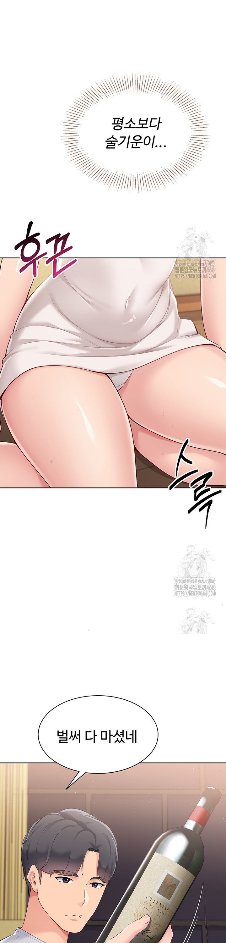 Set It! Raw - Chapter 39 Page 39