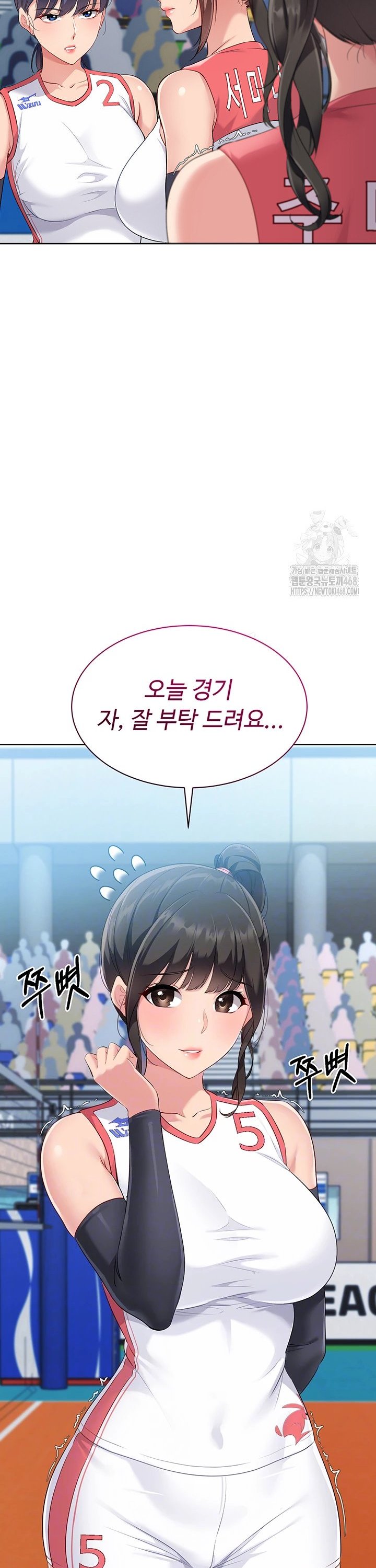 Set It! Raw - Chapter 39 Page 4