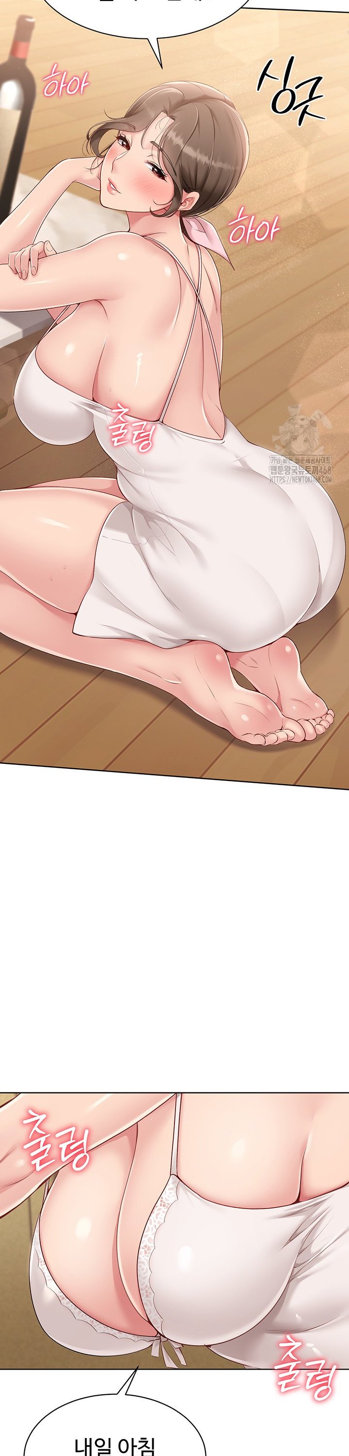 Set It! Raw - Chapter 39 Page 41