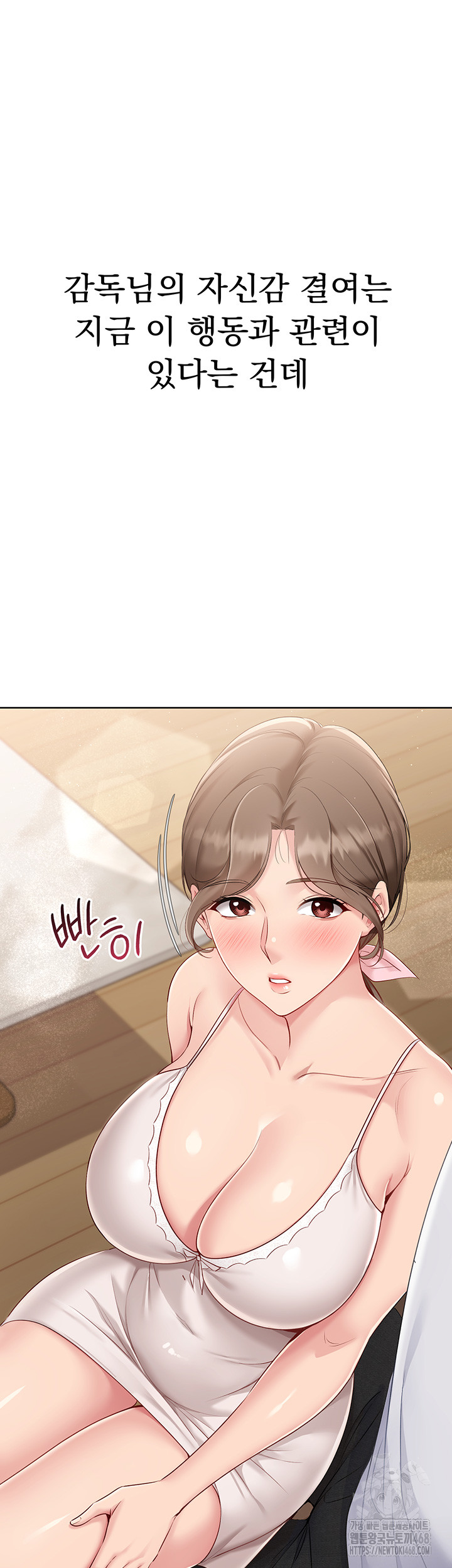 Set It! Raw - Chapter 40 Page 15