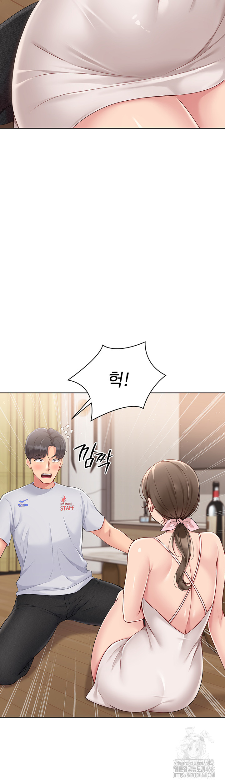 Set It! Raw - Chapter 40 Page 17