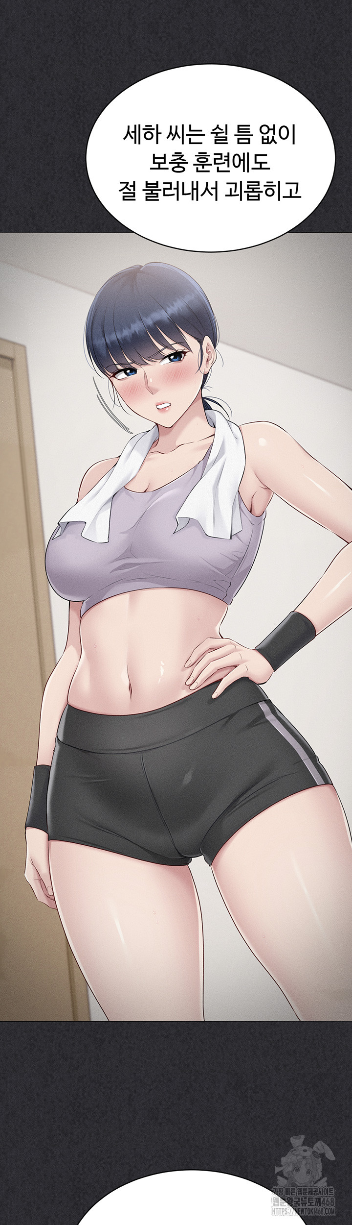 Set It! Raw - Chapter 40 Page 23