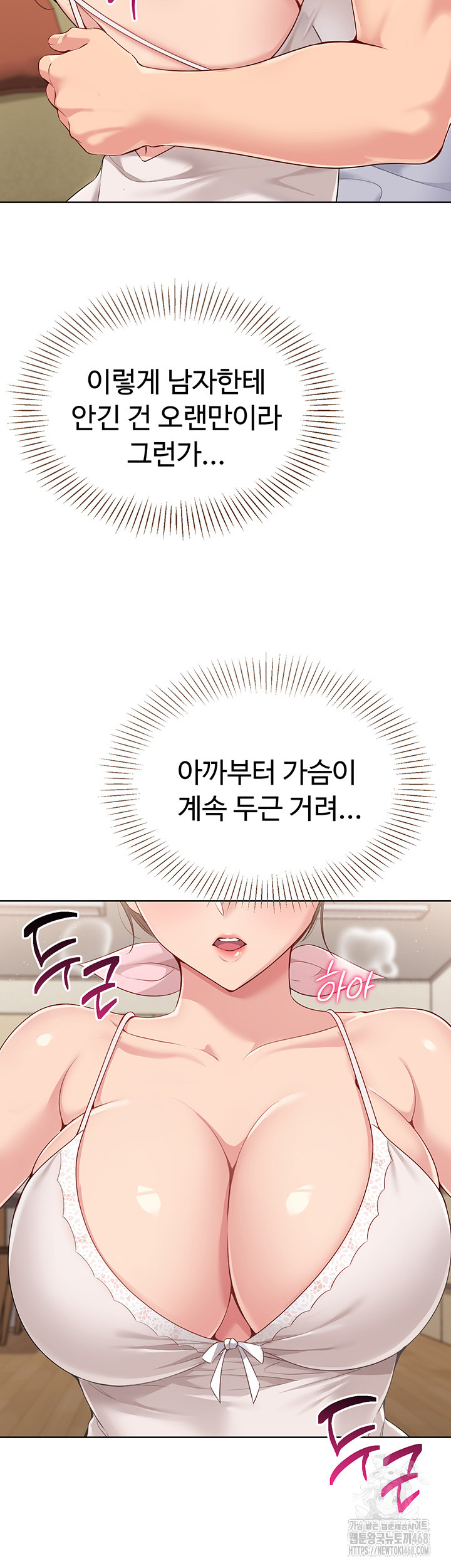 Set It! Raw - Chapter 40 Page 36