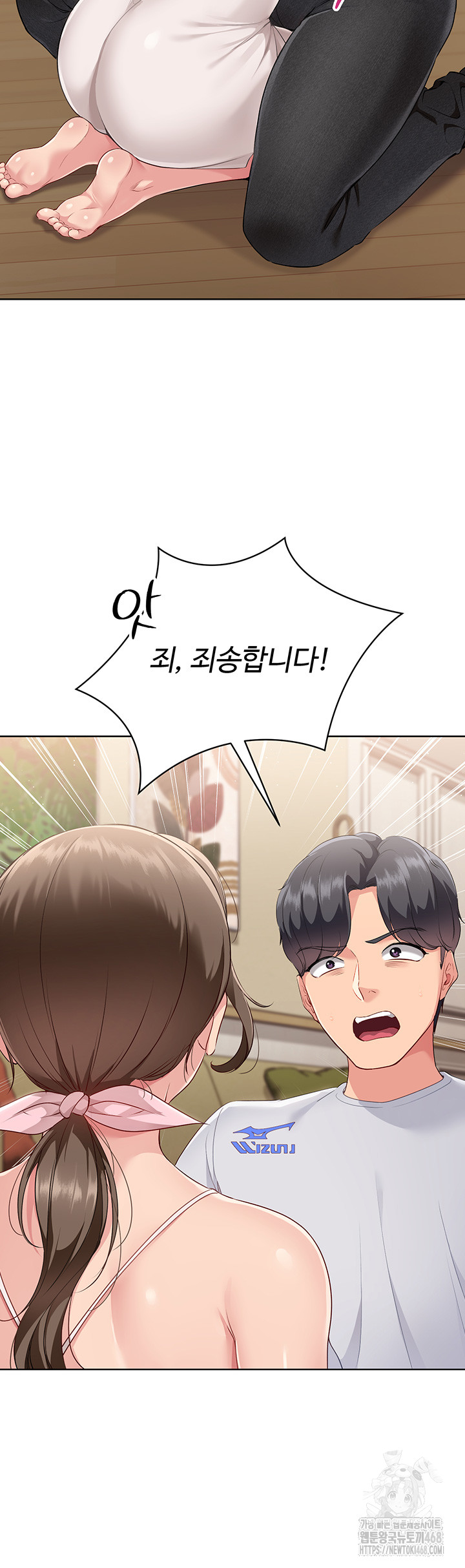 Set It! Raw - Chapter 40 Page 41