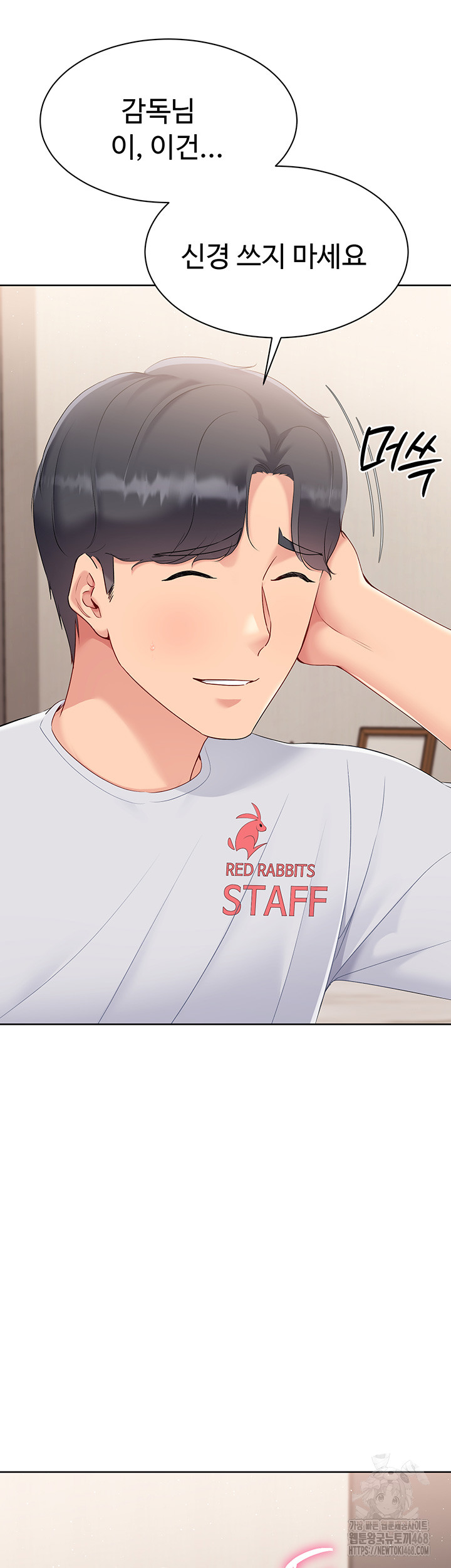 Set It! Raw - Chapter 40 Page 42