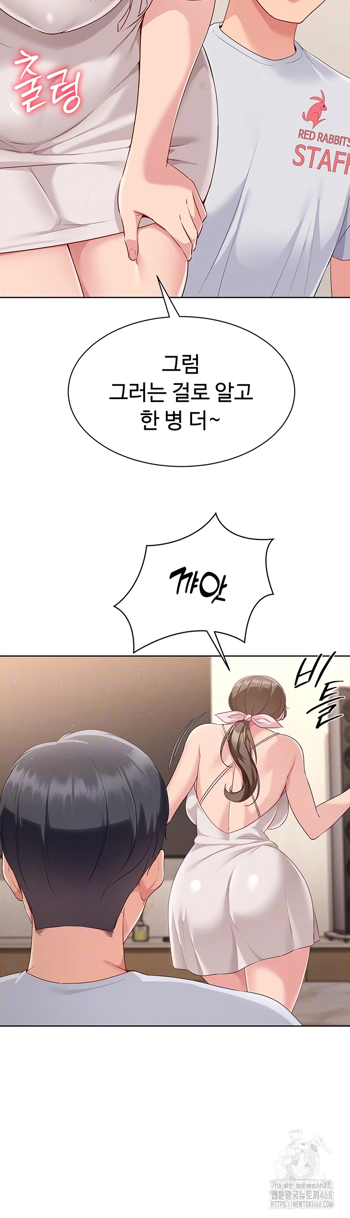 Set It! Raw - Chapter 40 Page 5